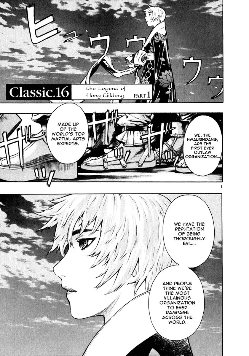 Read Shin Angyo Onshi (en) Manga Online