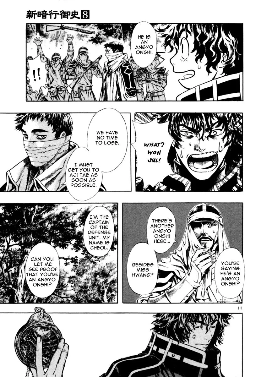 Read Shin Angyo Onshi (en) Manga Online