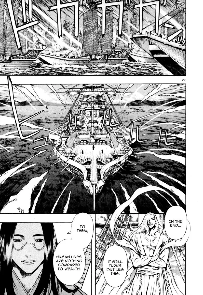 Read Shin Angyo Onshi (en) Manga Online