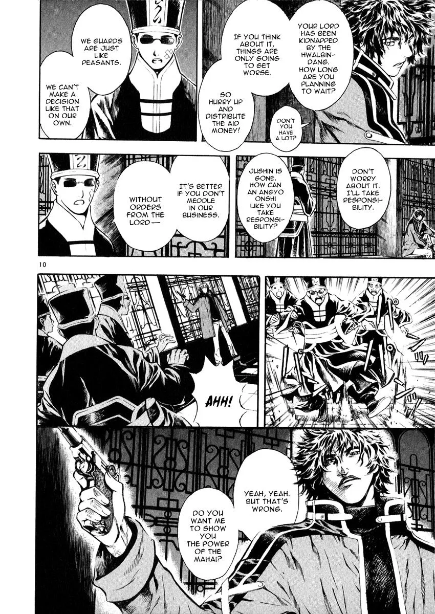 Read Shin Angyo Onshi (en) Manga Online