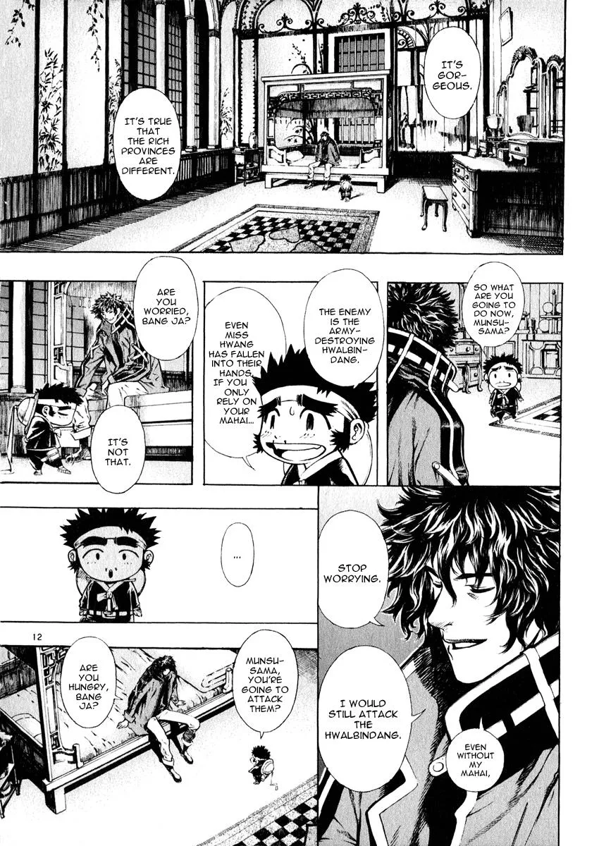 Read Shin Angyo Onshi (en) Manga Online