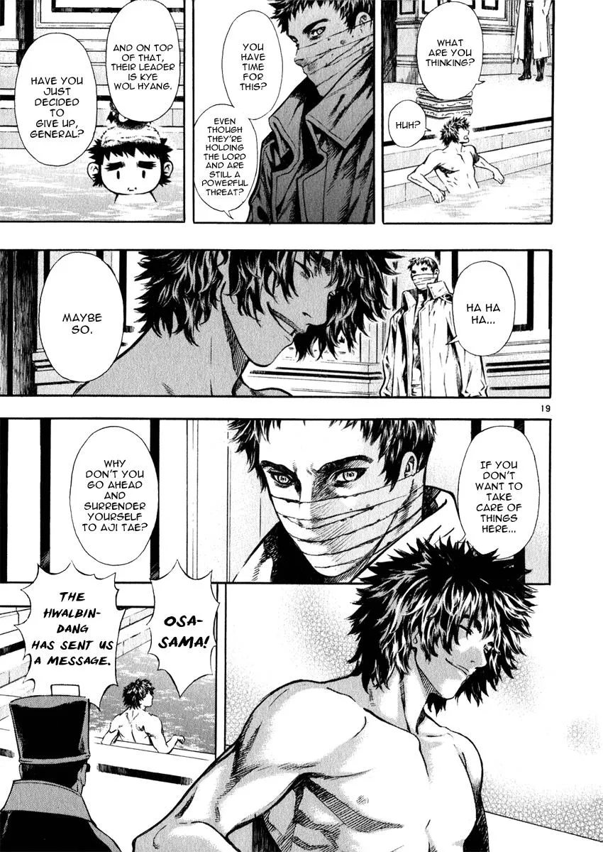 Read Shin Angyo Onshi (en) Manga Online