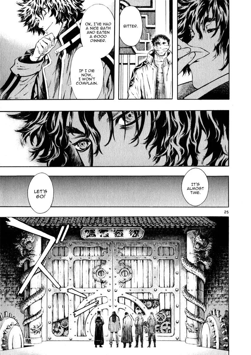 Read Shin Angyo Onshi (en) Manga Online