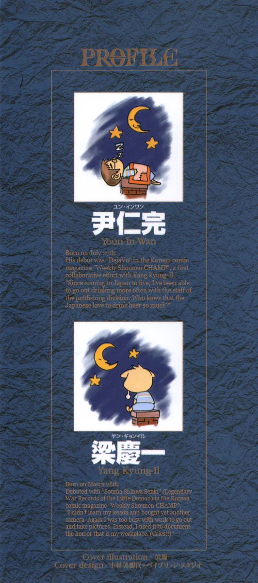 Read Shin Angyo Onshi (en) Manga Online