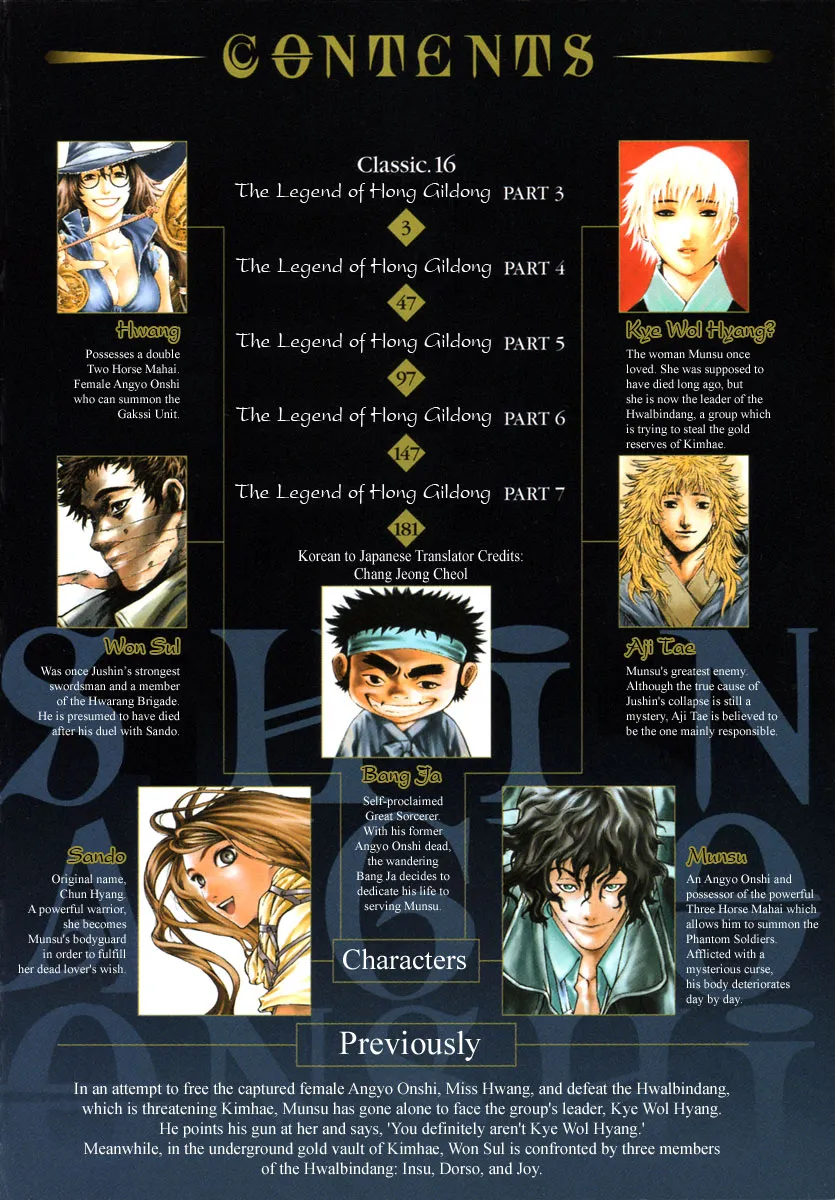 Read Shin Angyo Onshi (en) Manga Online