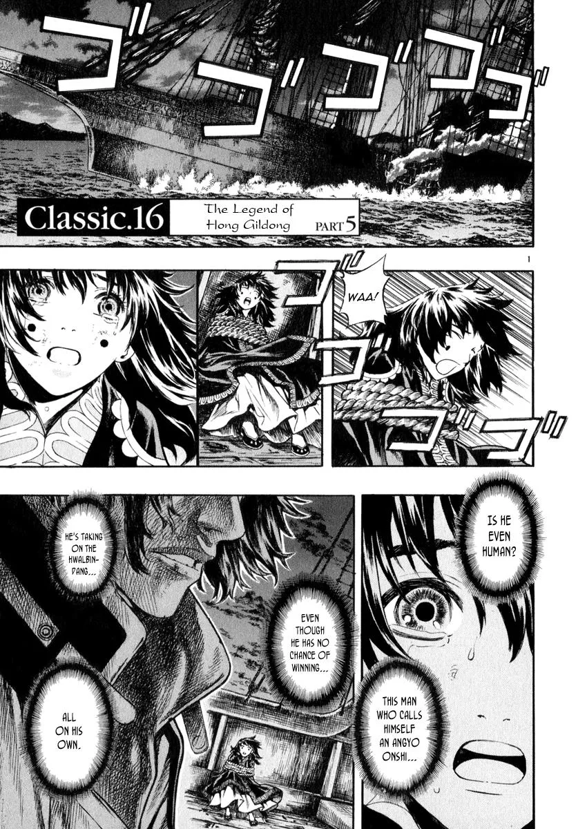 Read Shin Angyo Onshi (en) Manga Online