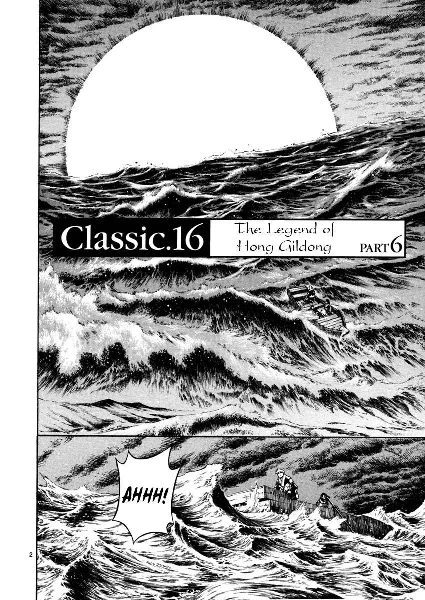 Read Shin Angyo Onshi (en) Manga Online