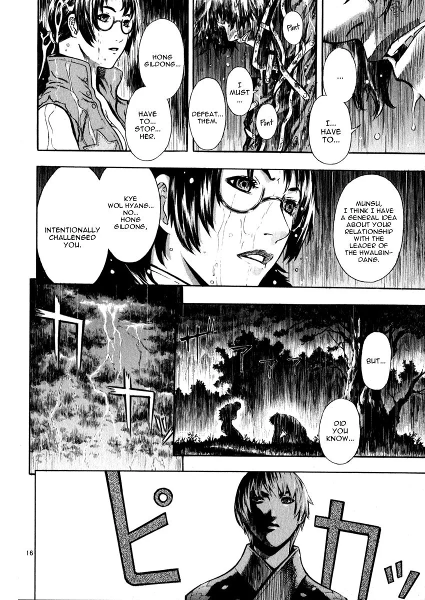 Read Shin Angyo Onshi (en) Manga Online