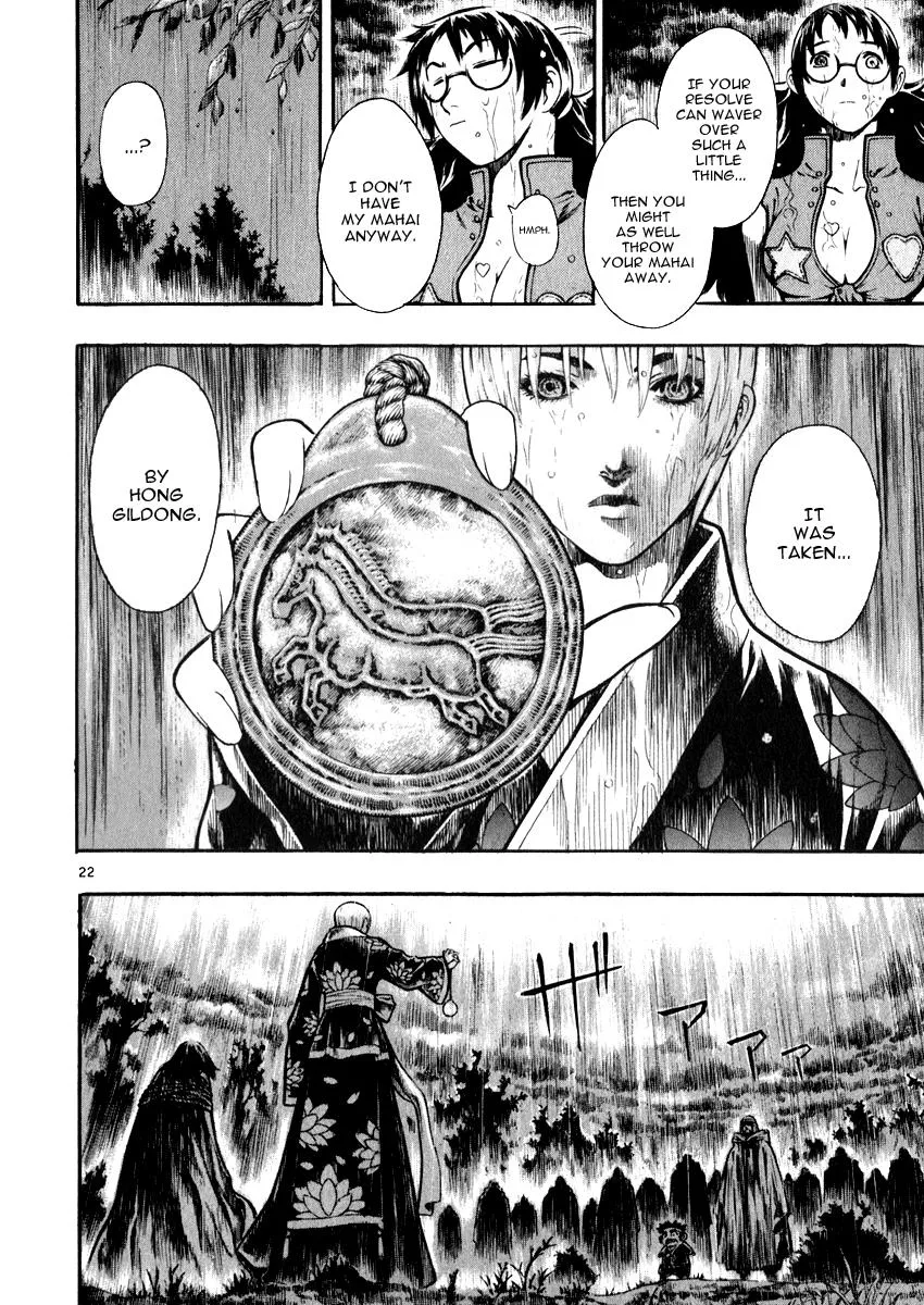 Read Shin Angyo Onshi (en) Manga Online