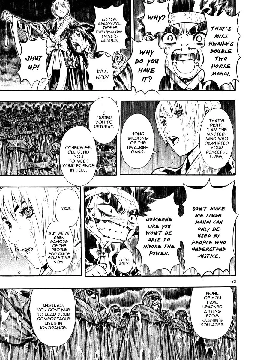 Read Shin Angyo Onshi (en) Manga Online