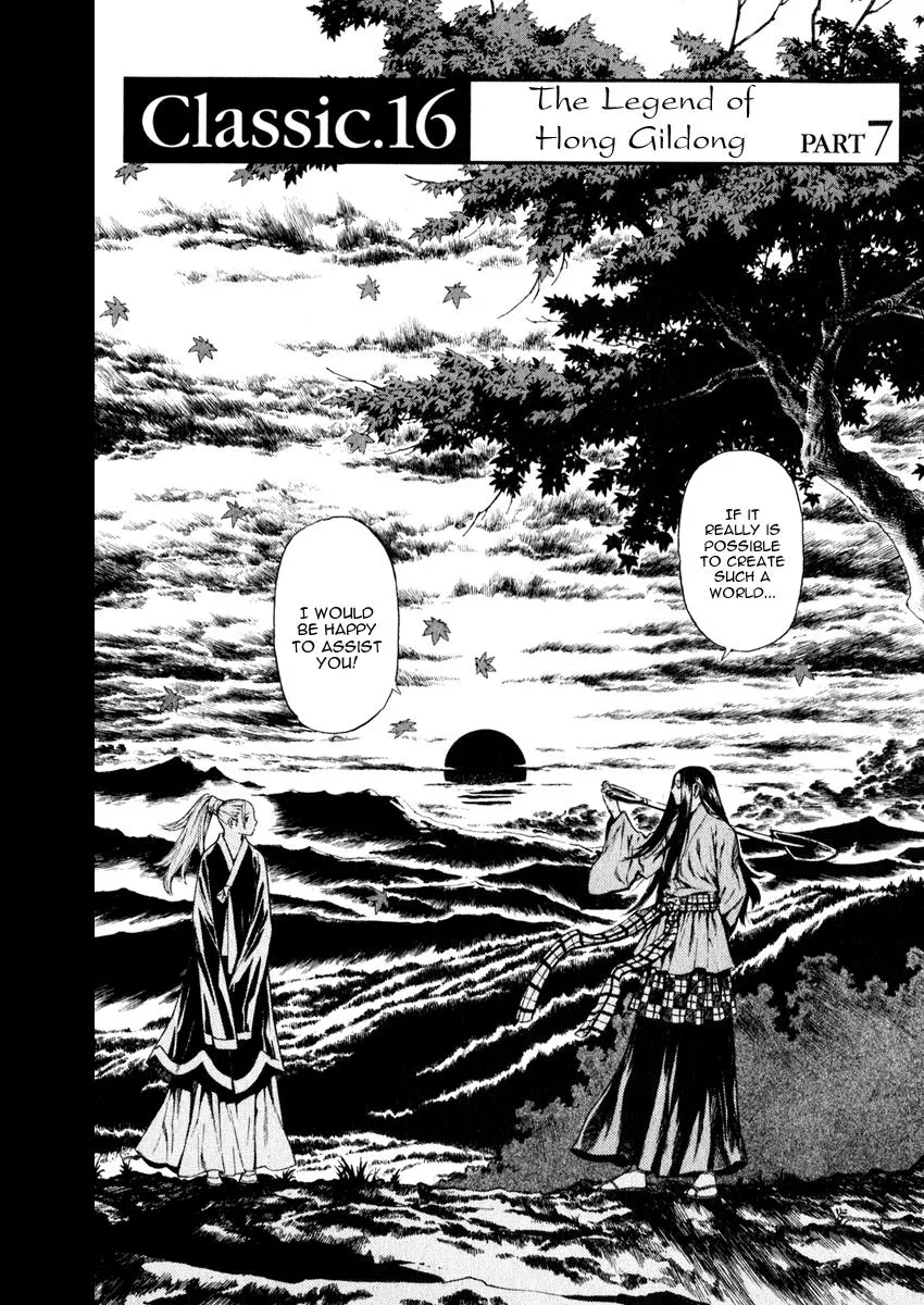 Read Shin Angyo Onshi (en) Manga Online