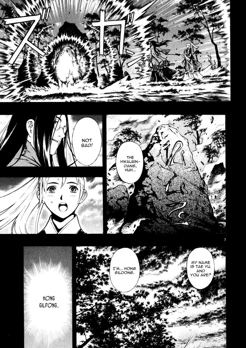 Read Shin Angyo Onshi (en) Manga Online