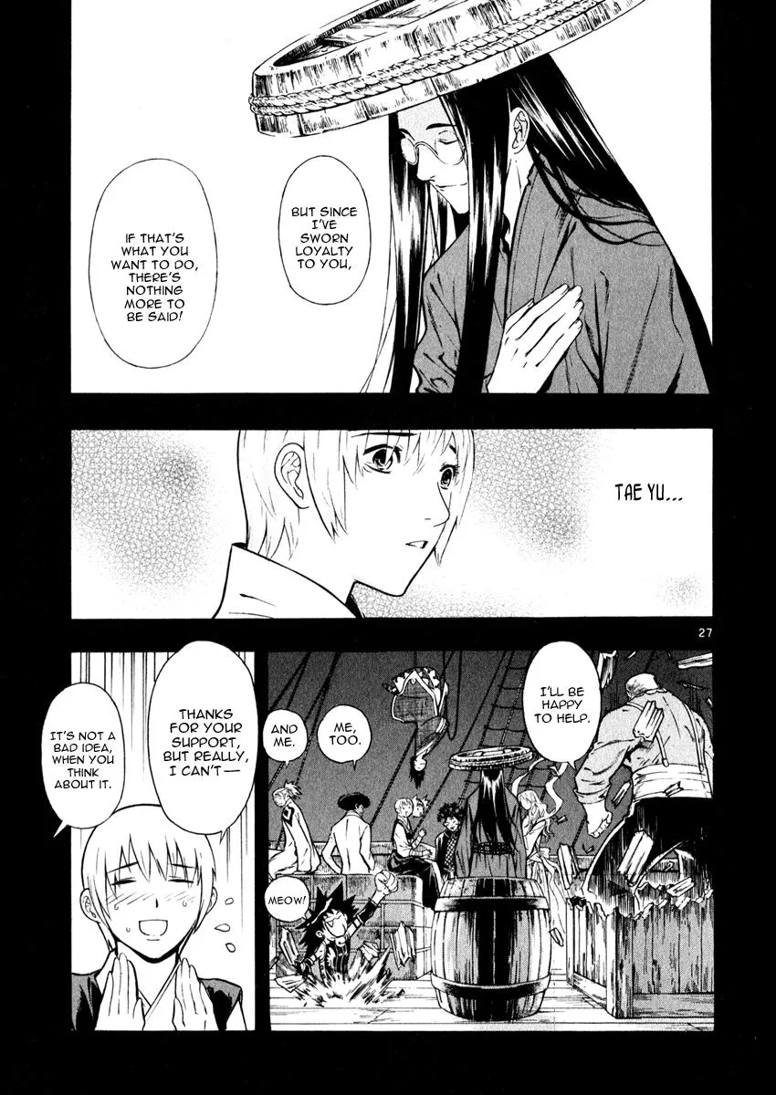Read Shin Angyo Onshi (en) Manga Online