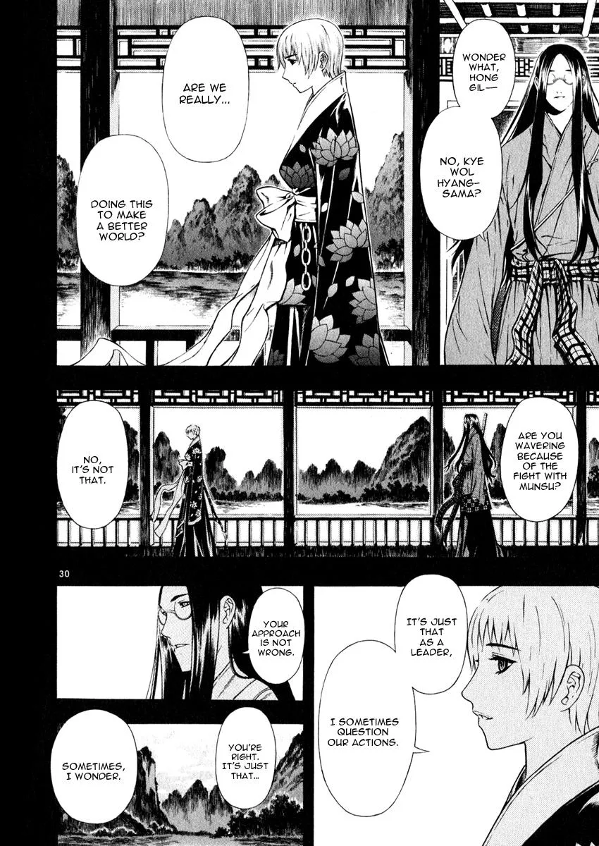 Read Shin Angyo Onshi (en) Manga Online