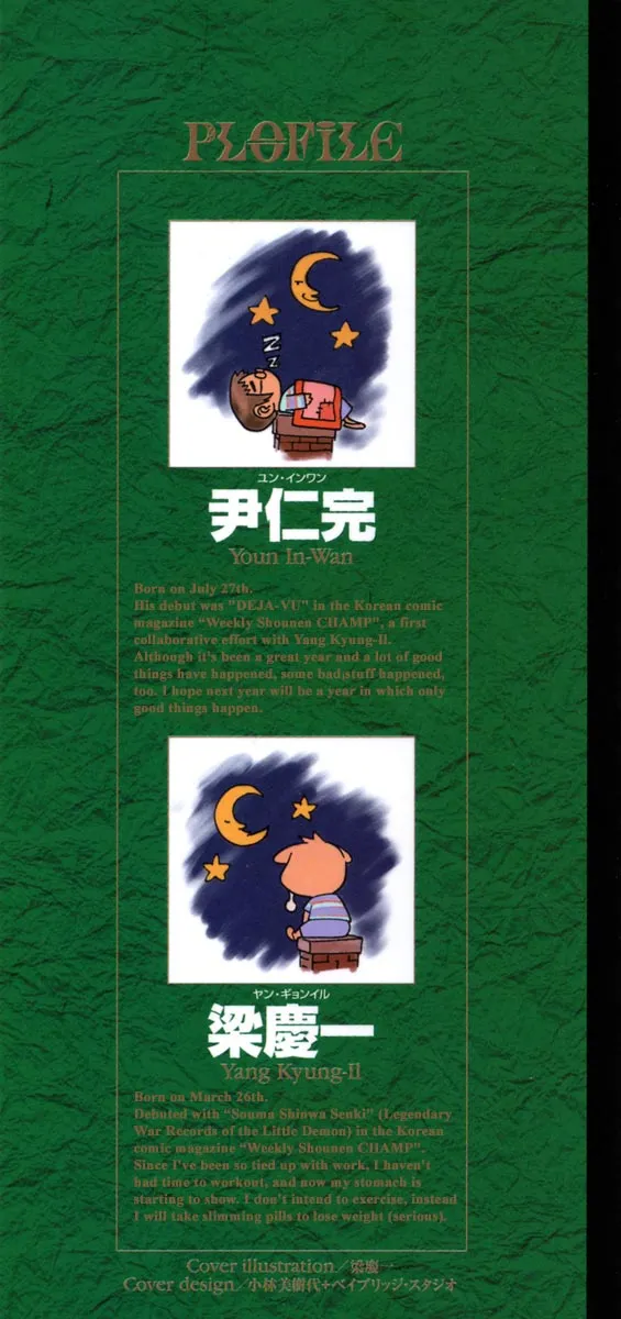 Read Shin Angyo Onshi (en) Manga Online