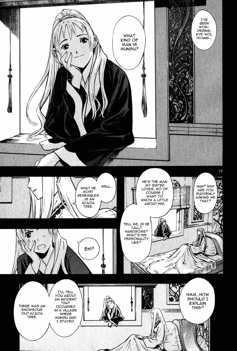 Read Shin Angyo Onshi (en) Manga Online