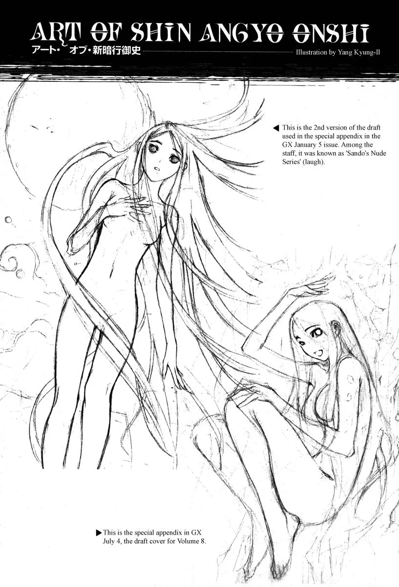 Read Shin Angyo Onshi (en) Manga Online