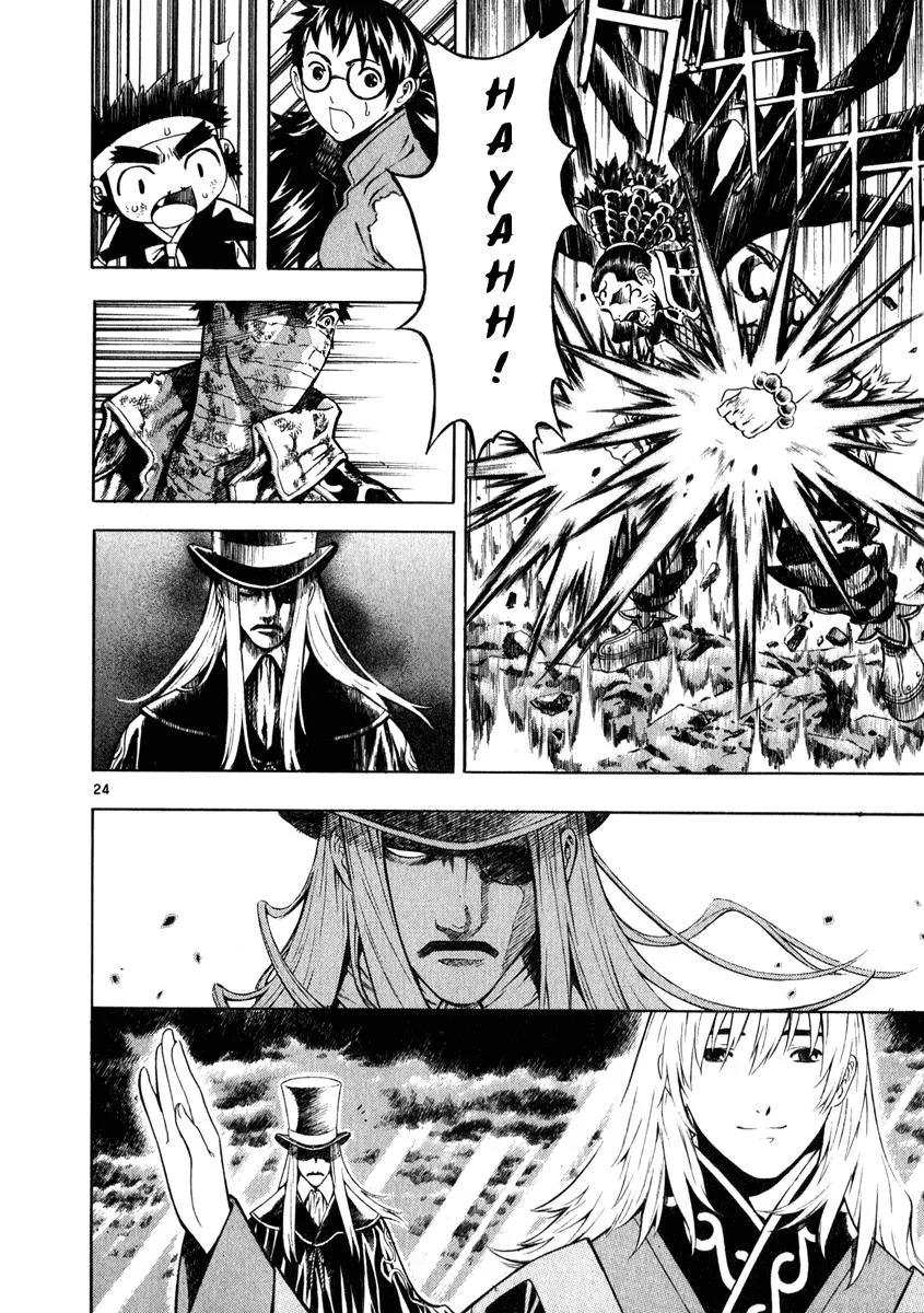 Read Shin Angyo Onshi (en) Manga Online