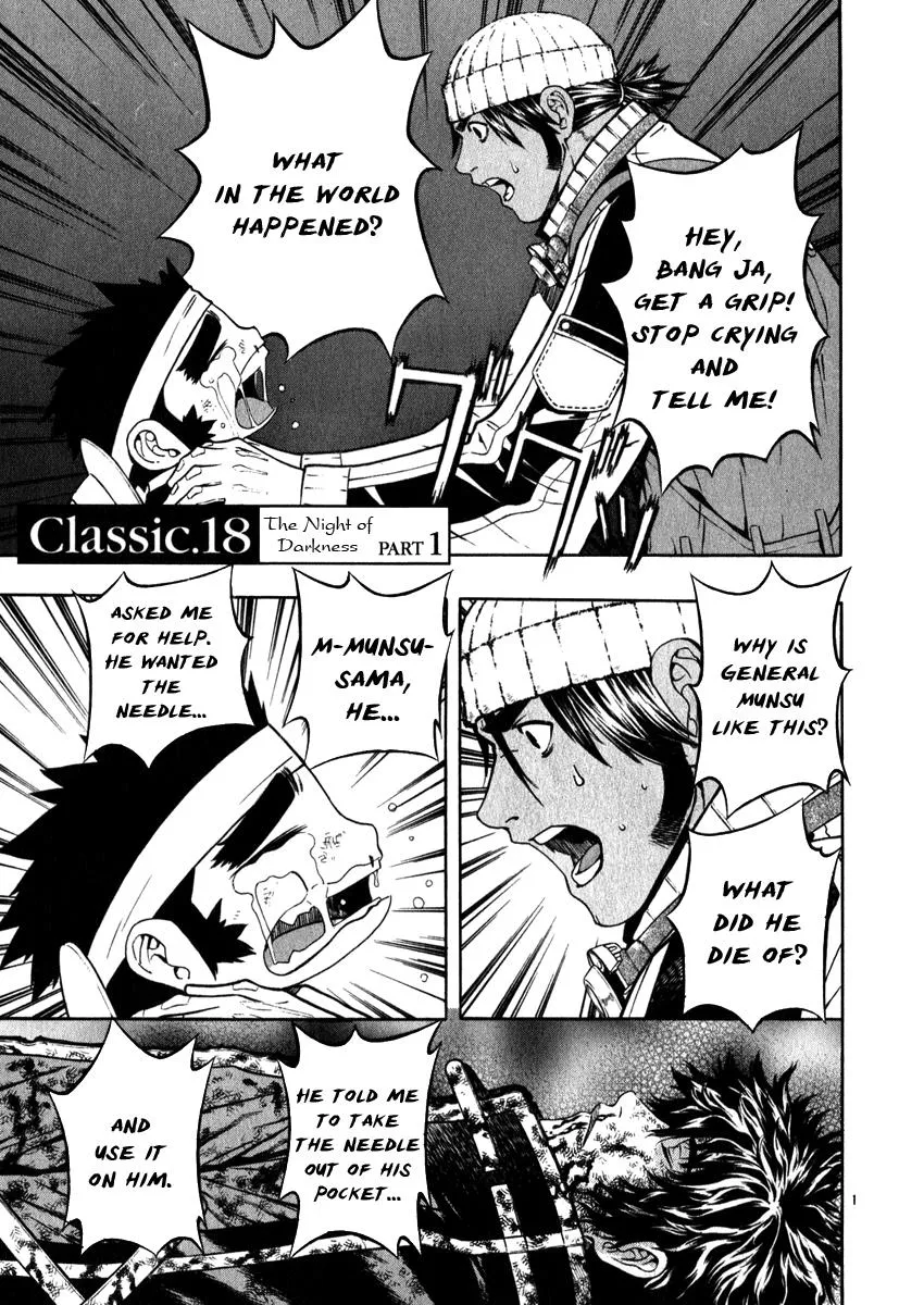 Read Shin Angyo Onshi (en) Manga Online