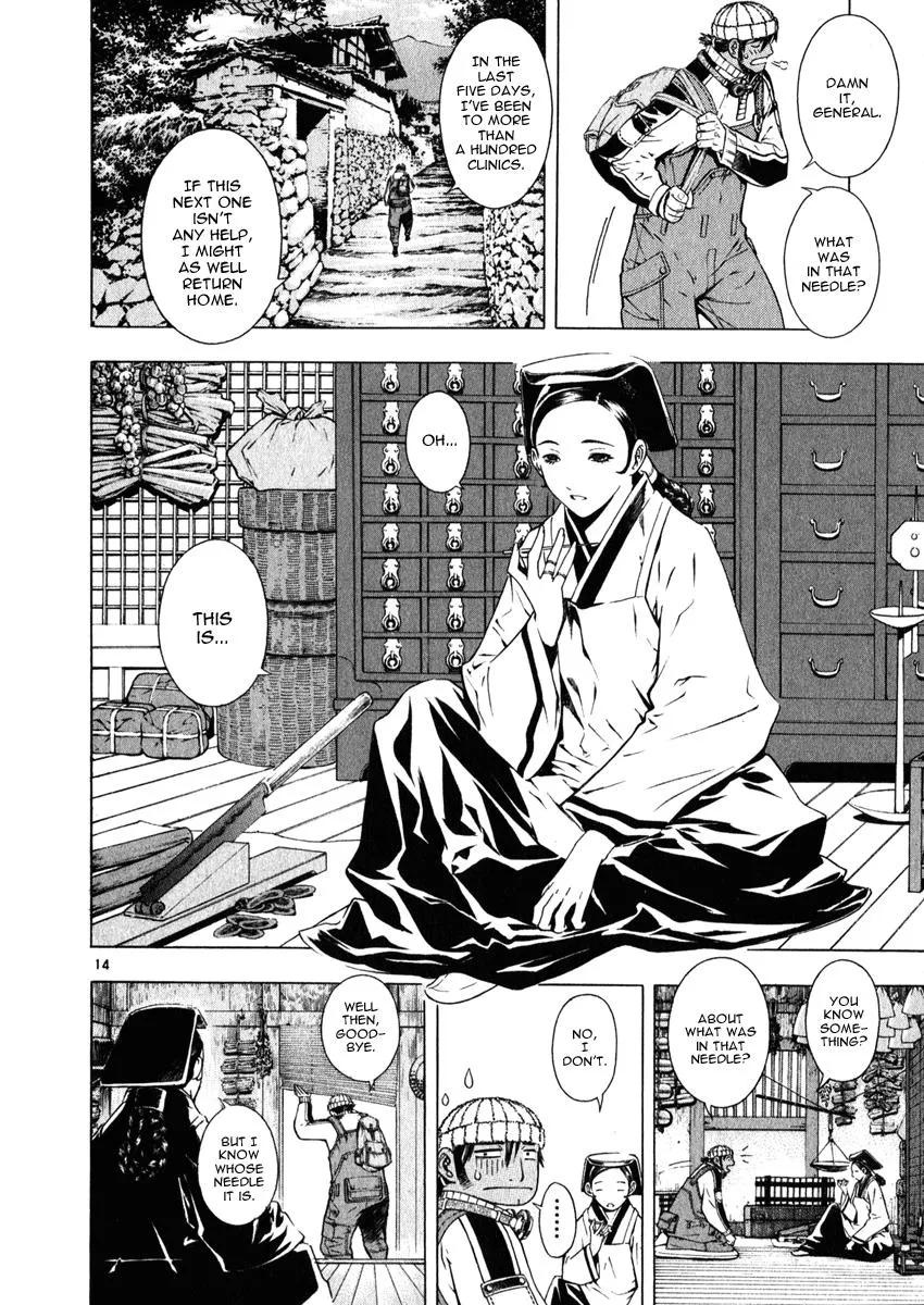 Read Shin Angyo Onshi (en) Manga Online