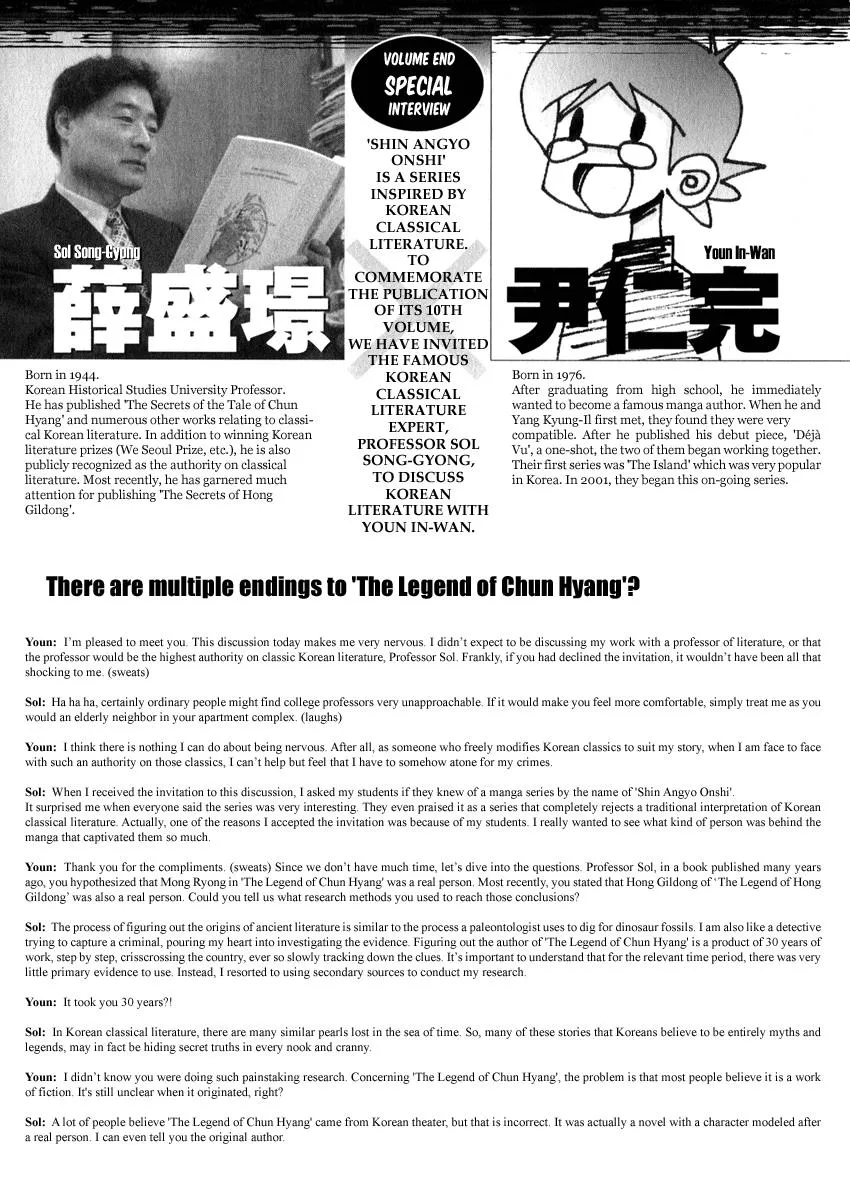 Read Shin Angyo Onshi (en) Manga Online