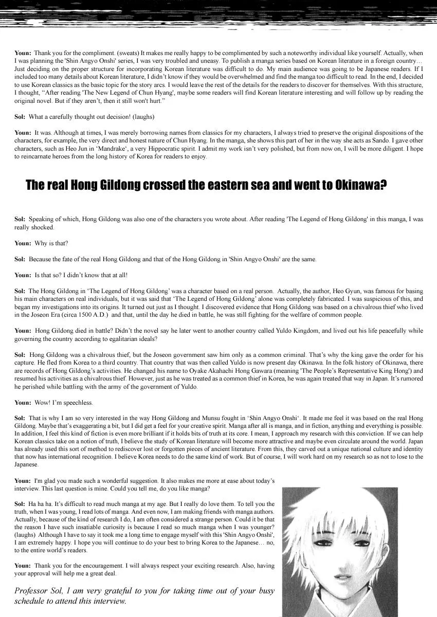 Read Shin Angyo Onshi (en) Manga Online