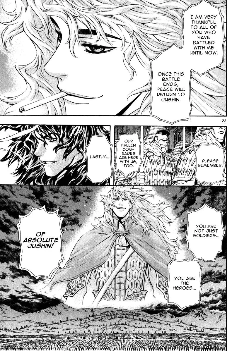 Read Shin Angyo Onshi (en) Manga Online