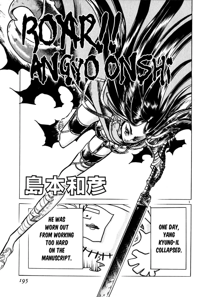 Read Shin Angyo Onshi (en) Manga Online