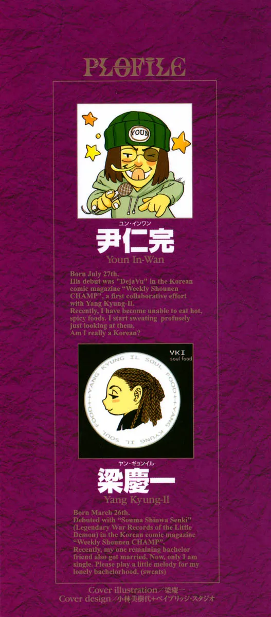 Read Shin Angyo Onshi (en) Manga Online