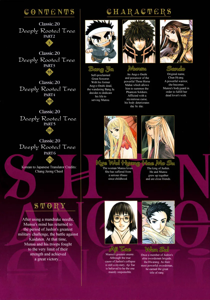 Read Shin Angyo Onshi (en) Manga Online
