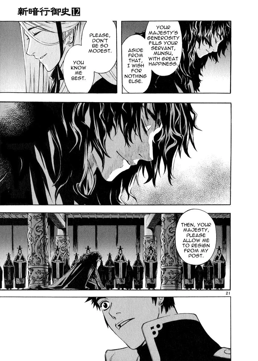 Read Shin Angyo Onshi (en) Manga Online