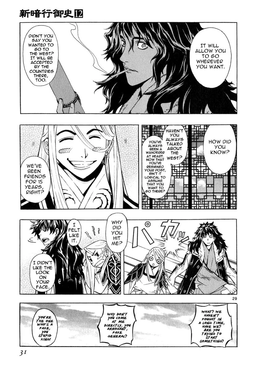 Read Shin Angyo Onshi (en) Manga Online
