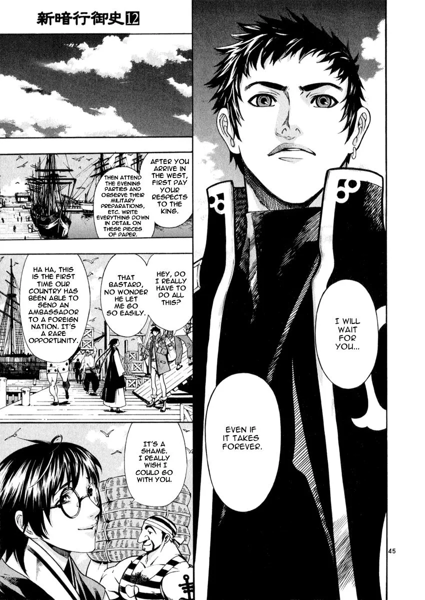 Read Shin Angyo Onshi (en) Manga Online