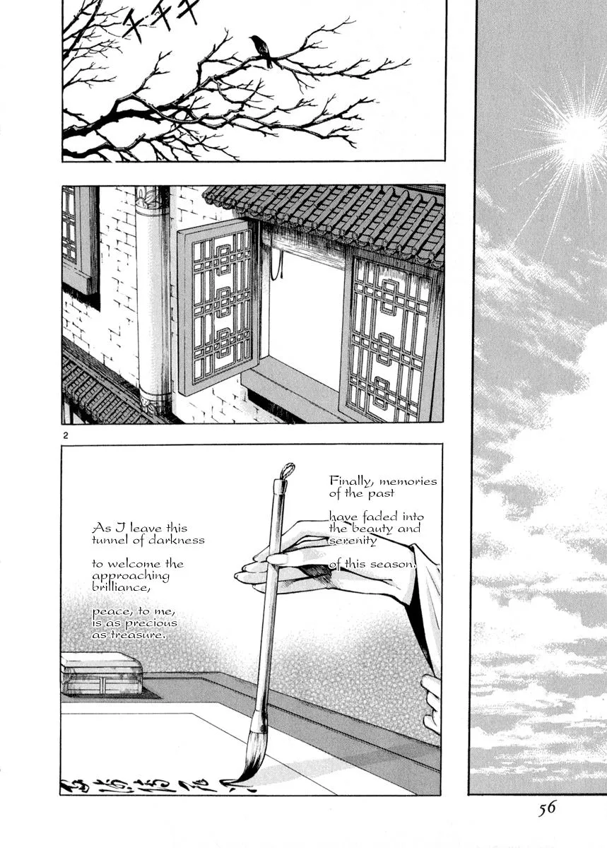 Read Shin Angyo Onshi (en) Manga Online