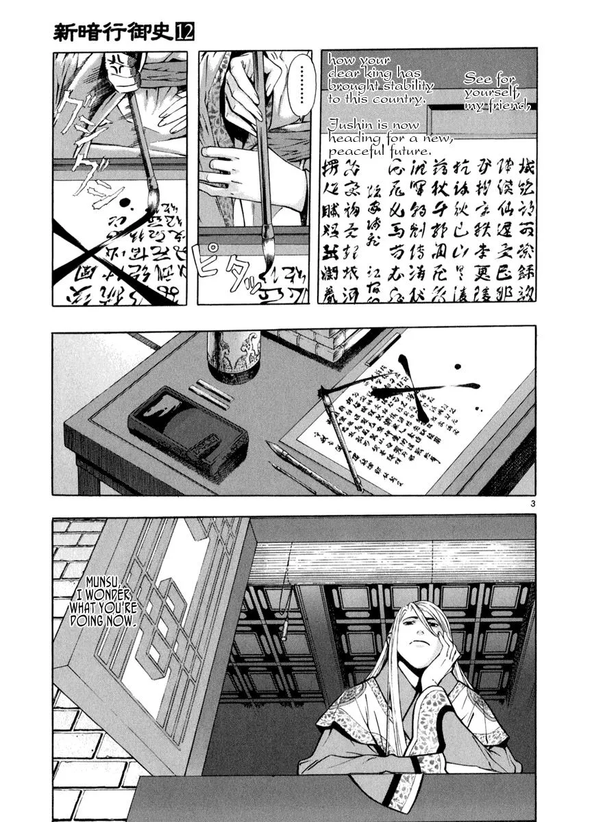 Read Shin Angyo Onshi (en) Manga Online