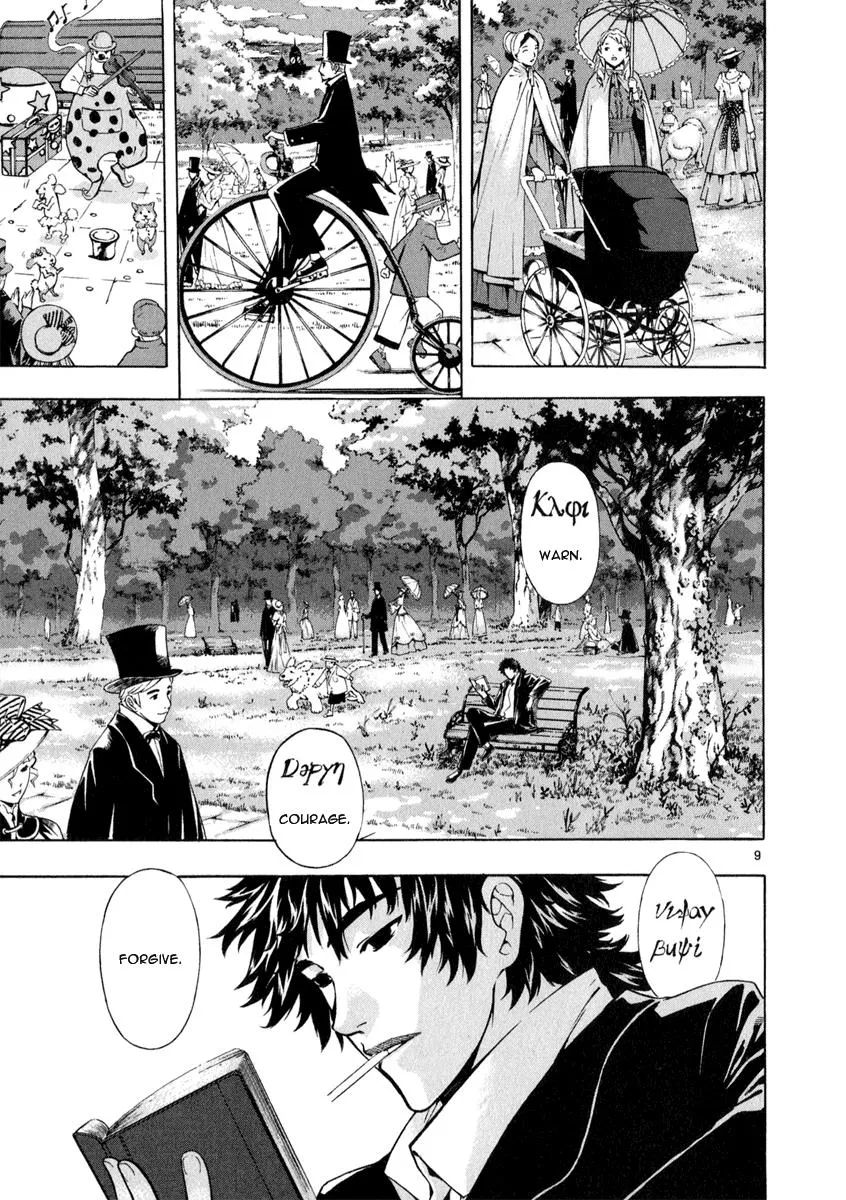Read Shin Angyo Onshi (en) Manga Online