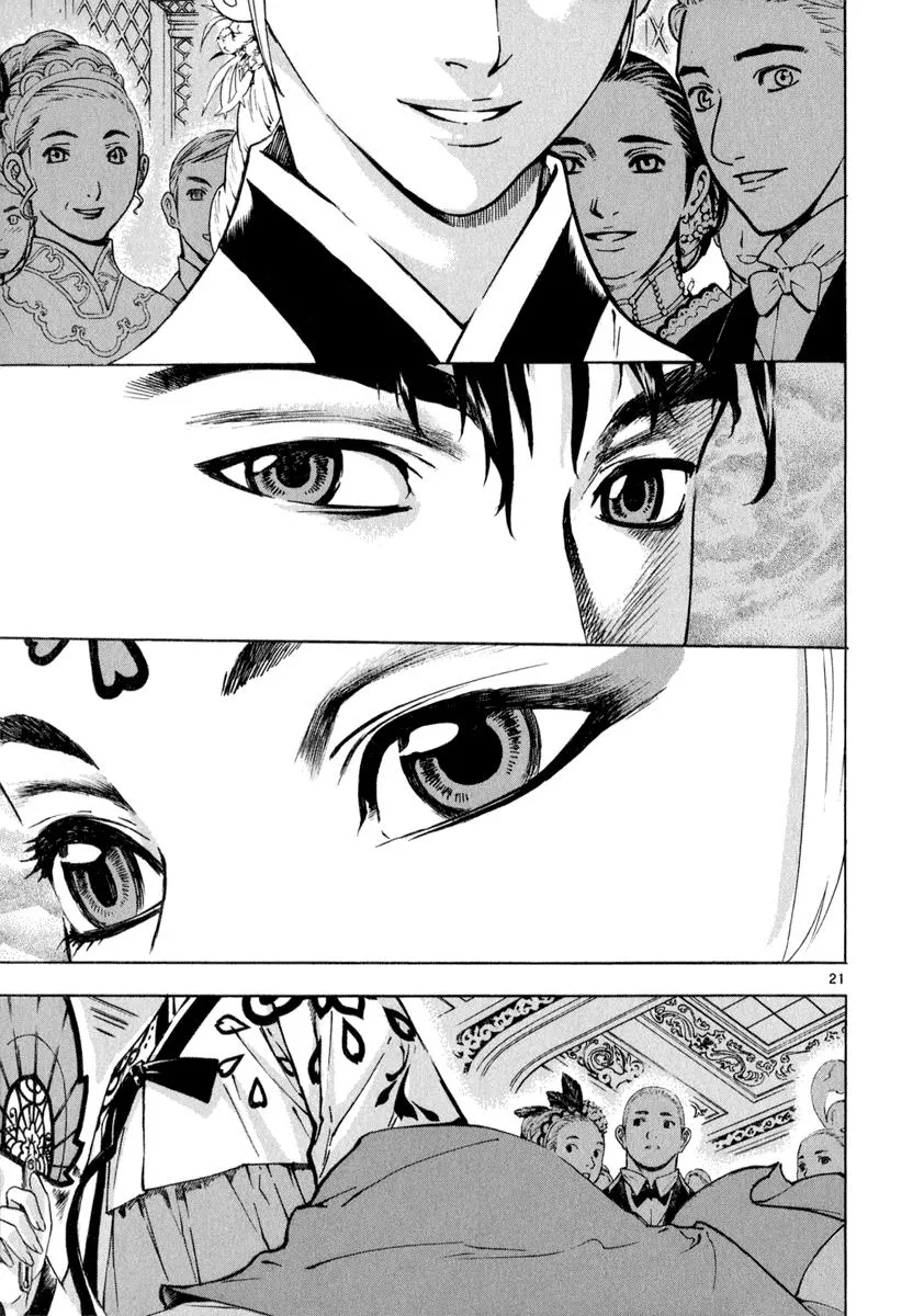Read Shin Angyo Onshi (en) Manga Online