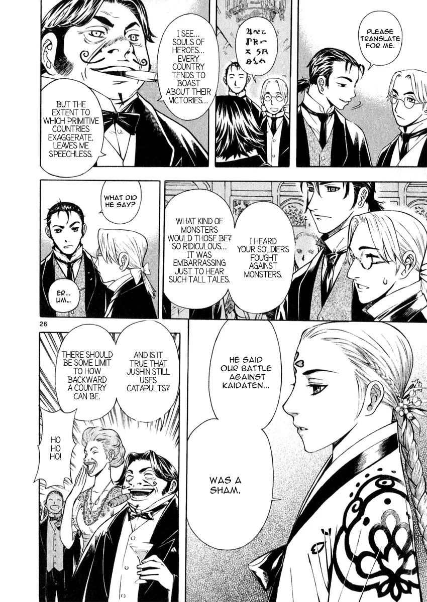 Read Shin Angyo Onshi (en) Manga Online