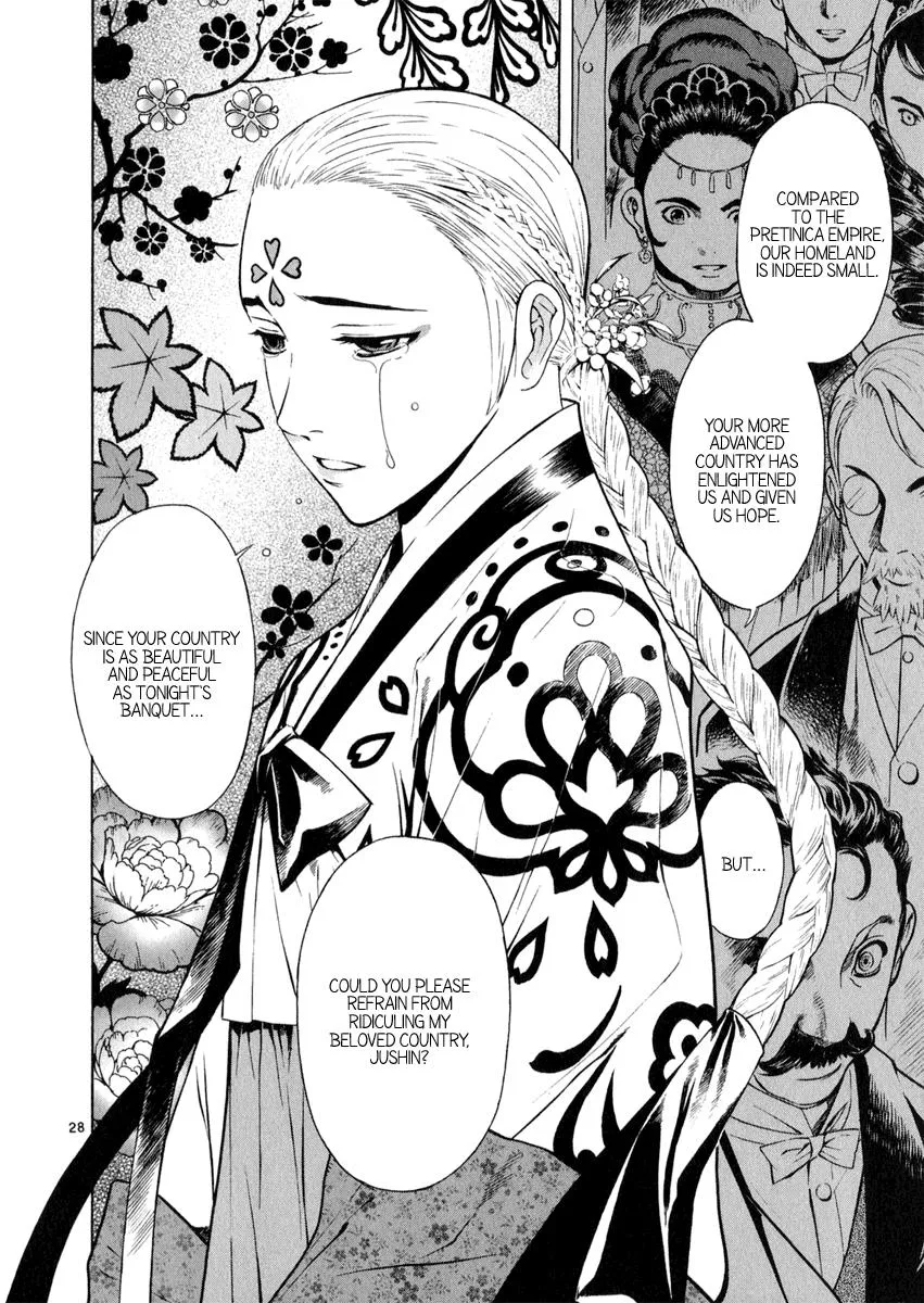 Read Shin Angyo Onshi (en) Manga Online