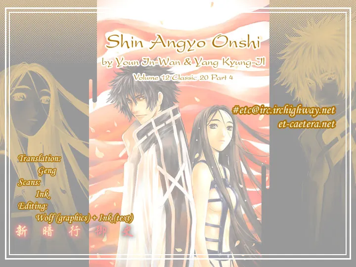Read Shin Angyo Onshi (en) Manga Online