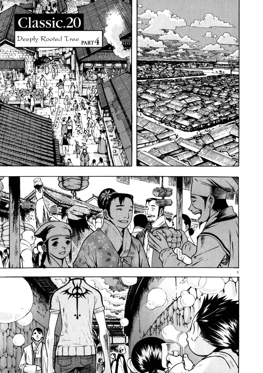 Read Shin Angyo Onshi (en) Manga Online