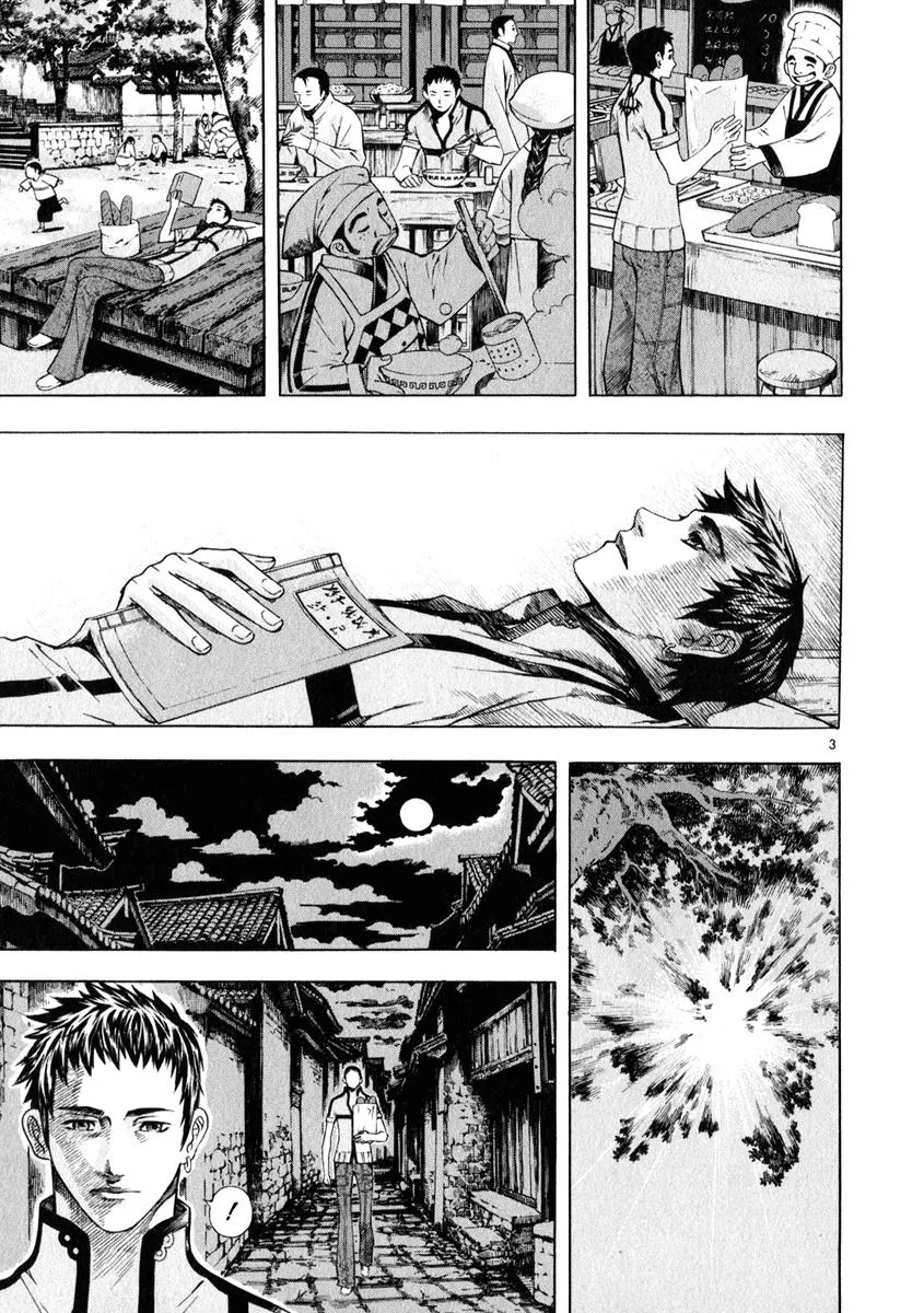 Read Shin Angyo Onshi (en) Manga Online
