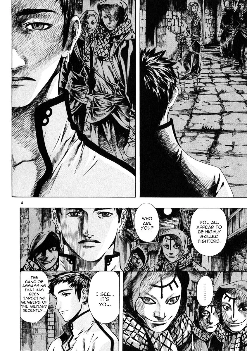 Read Shin Angyo Onshi (en) Manga Online