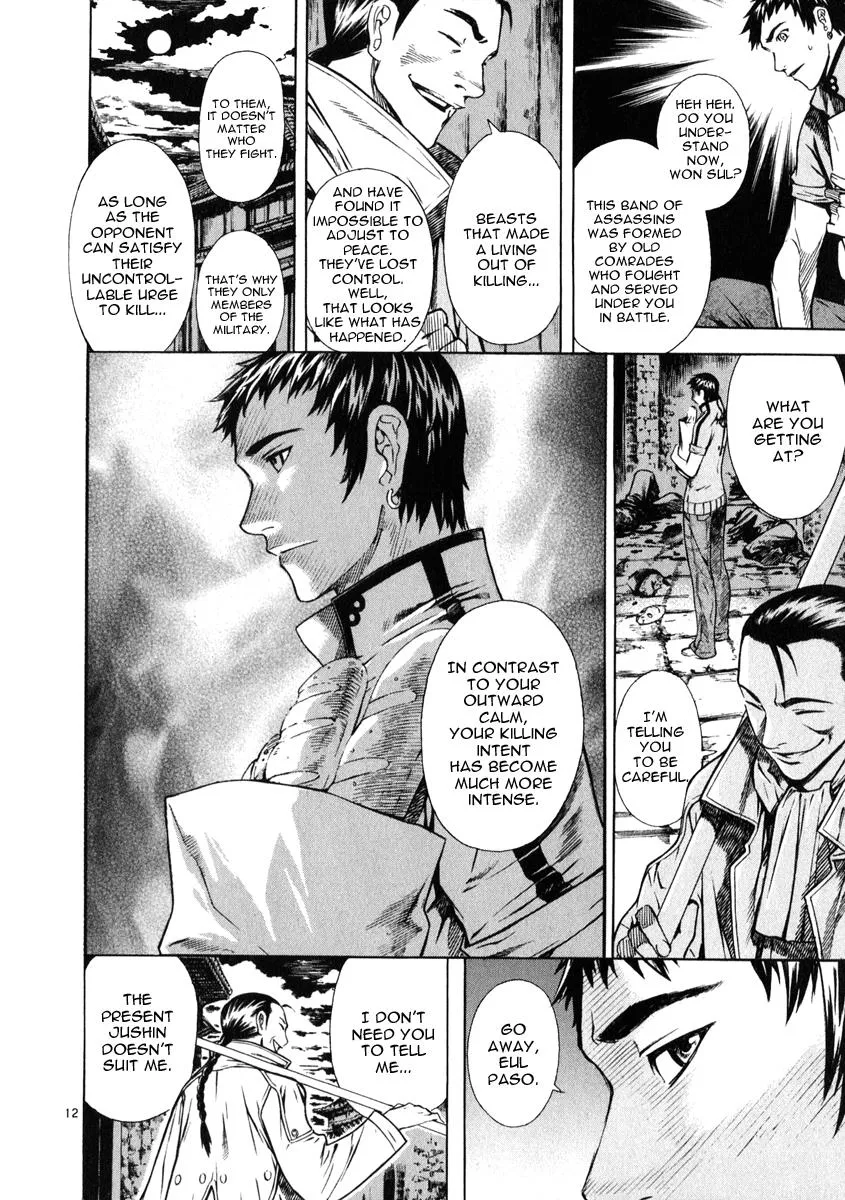 Read Shin Angyo Onshi (en) Manga Online