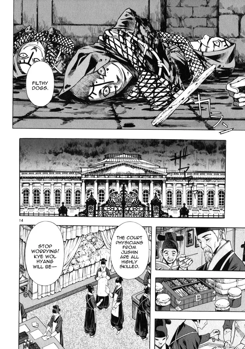Read Shin Angyo Onshi (en) Manga Online
