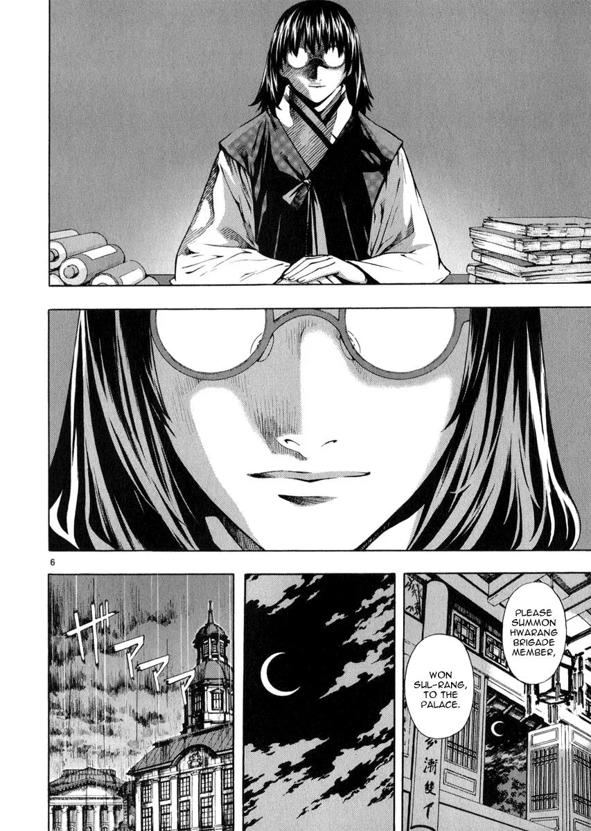 Read Shin Angyo Onshi (en) Manga Online