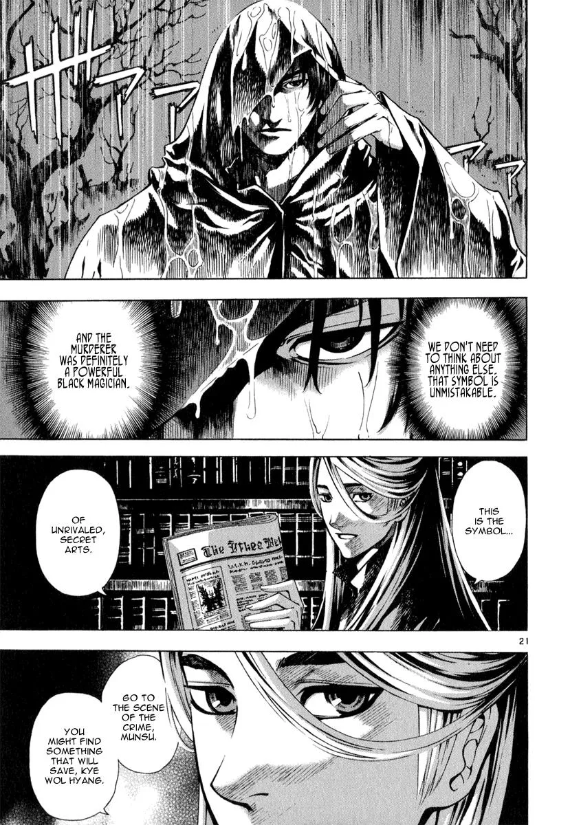 Read Shin Angyo Onshi (en) Manga Online
