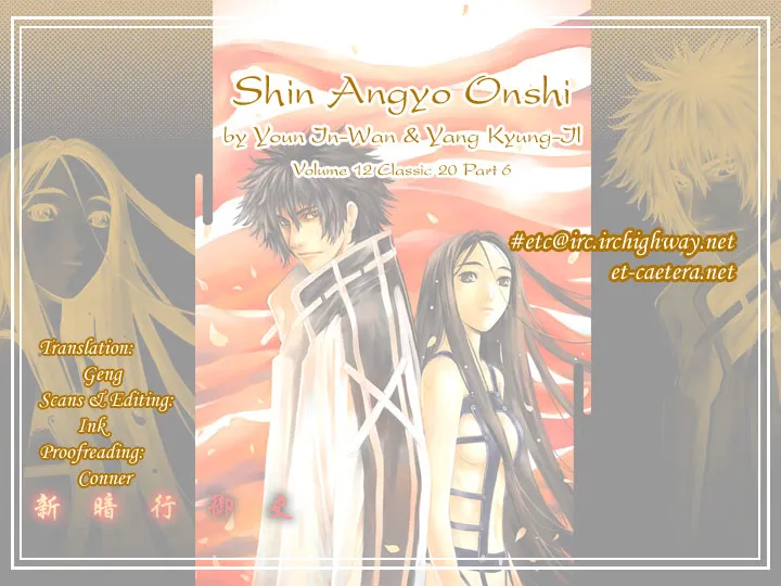Read Shin Angyo Onshi (en) Manga Online