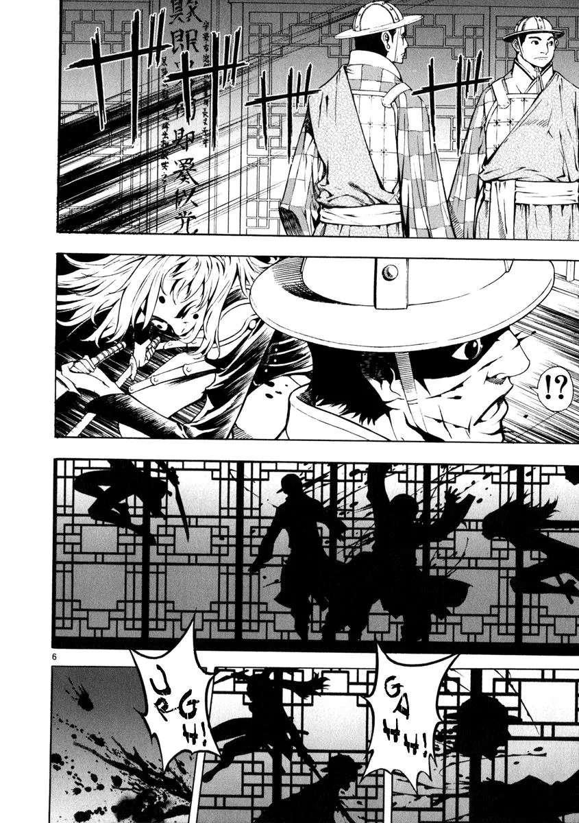 Read Shin Angyo Onshi (en) Manga Online