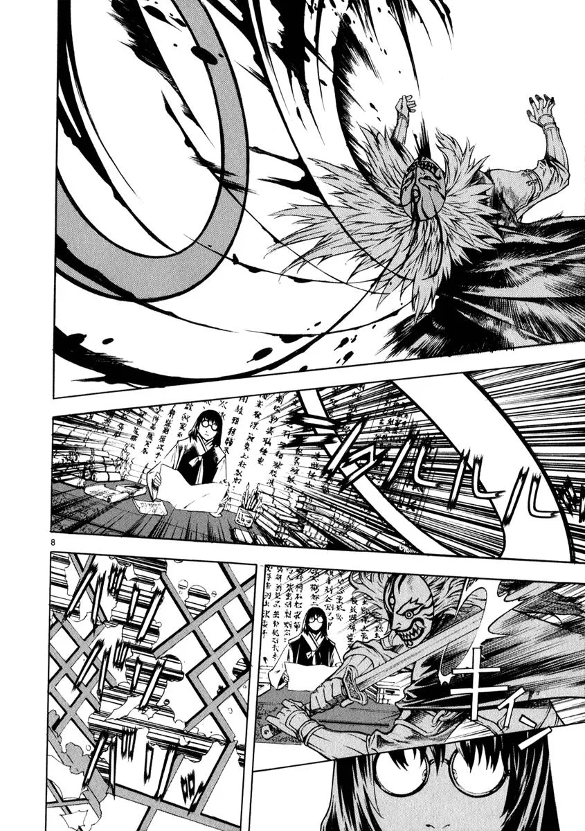 Read Shin Angyo Onshi (en) Manga Online